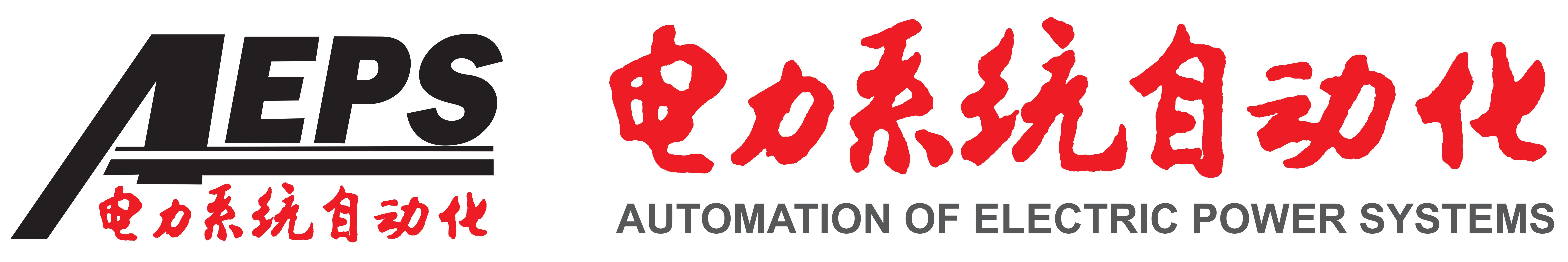 电力系统自动化 Logo